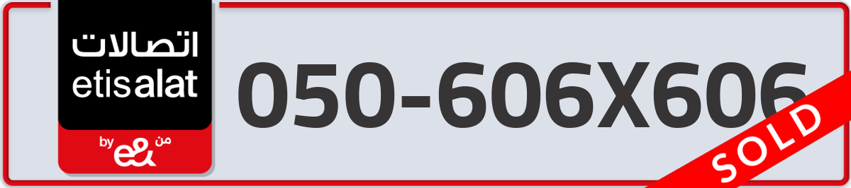 etisalat Mobile Number 050 code 606X606 number