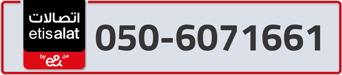 etisalat Mobile Number 050 code 6071661 number