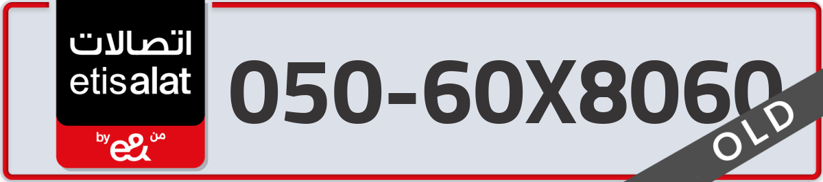 etisalat Mobile Number 050 code 60X8060 number