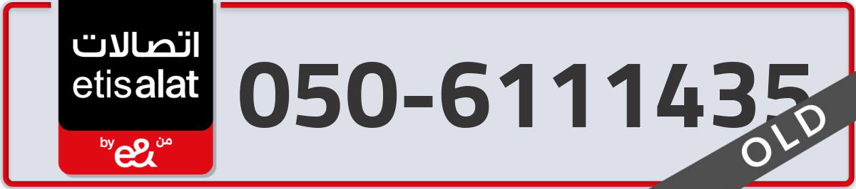 etisalat Mobile Number 050 code 6111435 number