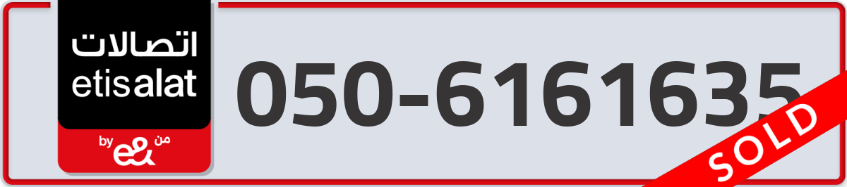 etisalat Mobile Number 050 code 6161635 number