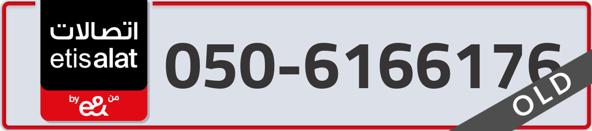 etisalat Mobile Number 050 code 6166176 number