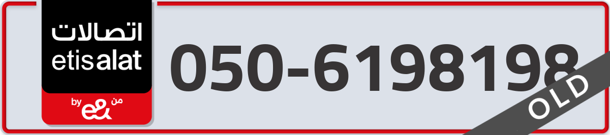 etisalat Mobile Number 050 code 6198198 number