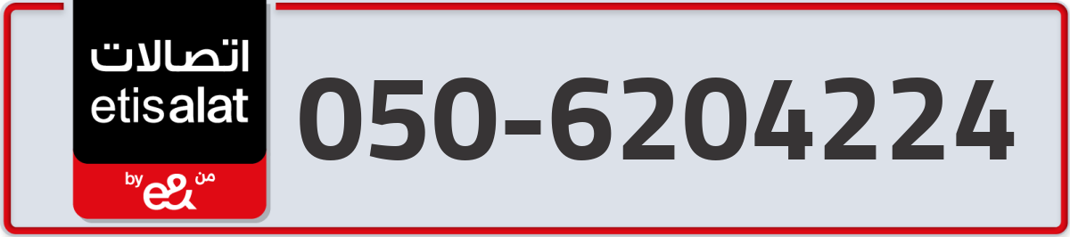 etisalat Mobile Number 050 code 6204224 number