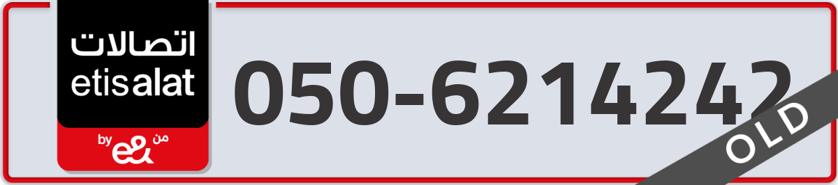 etisalat Mobile Number 050 code 6214242 number