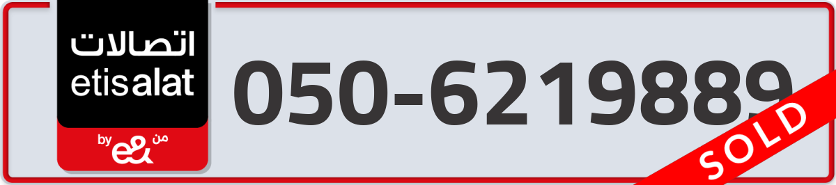 etisalat Mobile Number 050 code 6219889 number