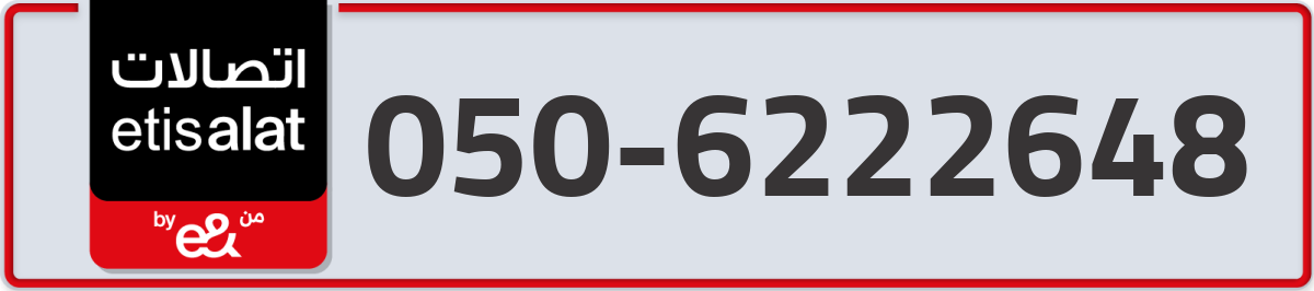 etisalat Mobile Number 050 code 6222648 number