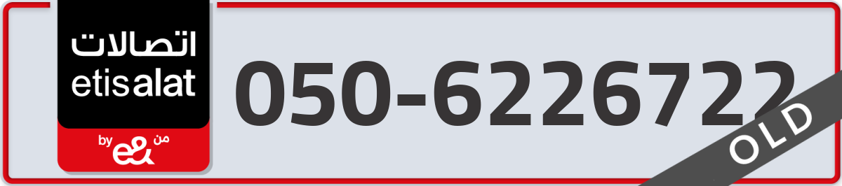etisalat Mobile Number 050 code 6226722 number