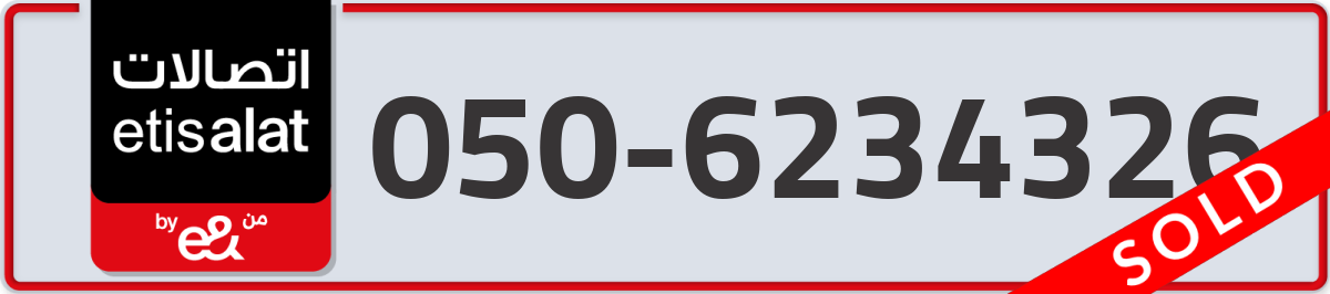 etisalat Mobile Number 050 code 6234326 number