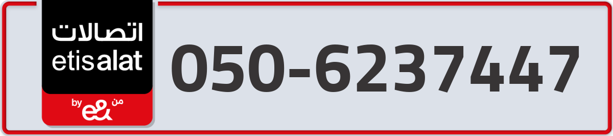 etisalat Mobile Number 050 code 6237447 number