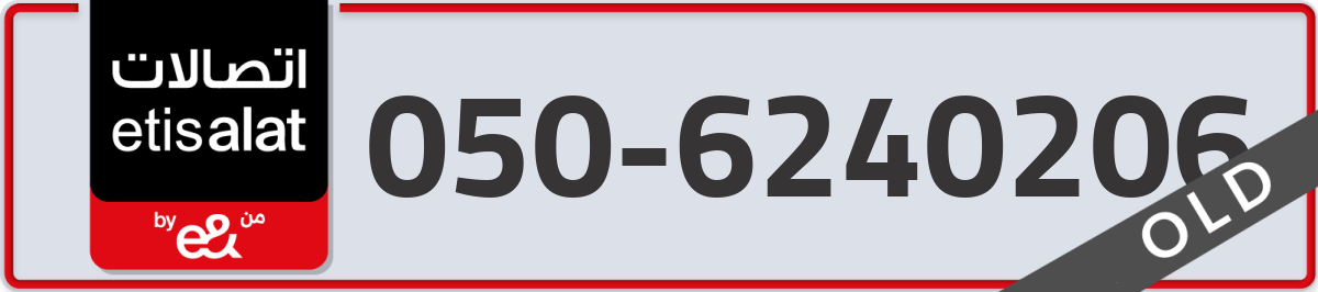 etisalat Mobile Number 050 code 6240206 number