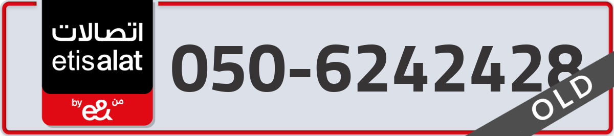 etisalat Mobile Number 050 code 6242428 number