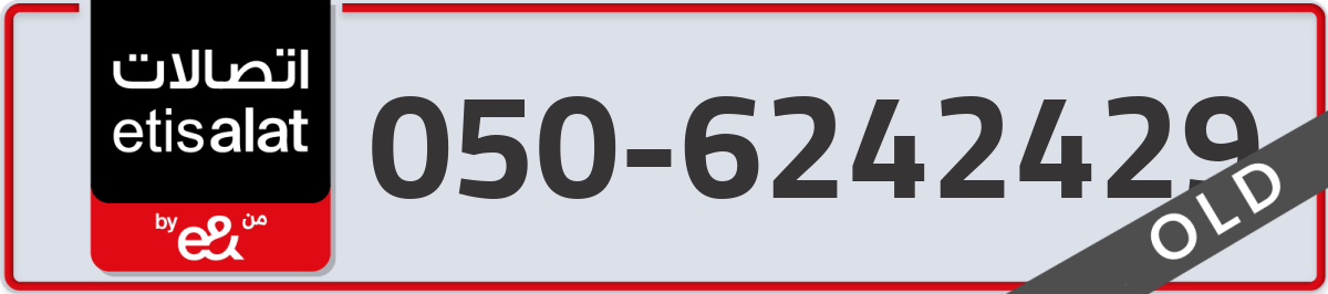etisalat Mobile Number 050 code 6242429 number