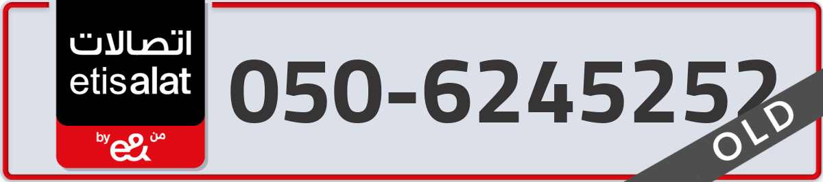 etisalat Mobile Number 050 code 6245252 number