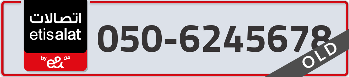 etisalat Mobile Number 050 code 6245678 number
