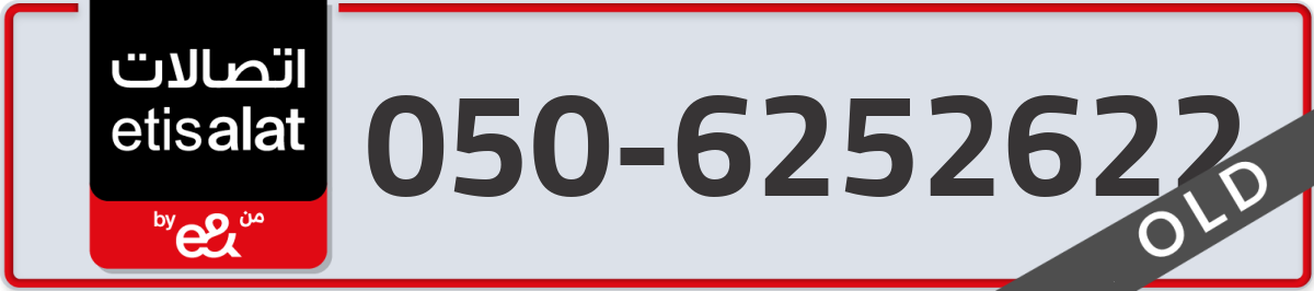 etisalat Mobile Number 050 code 6252622 number