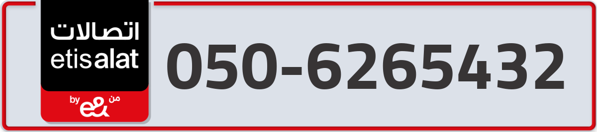 etisalat Mobile Number 050 code 6265432 number