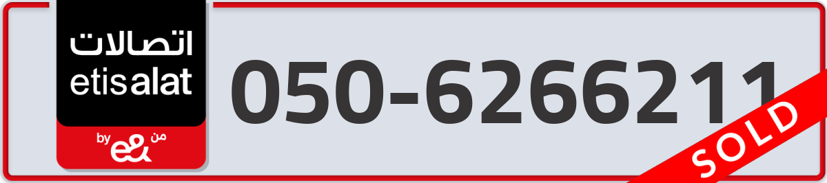 etisalat Mobile Number 050 code 6266211 number