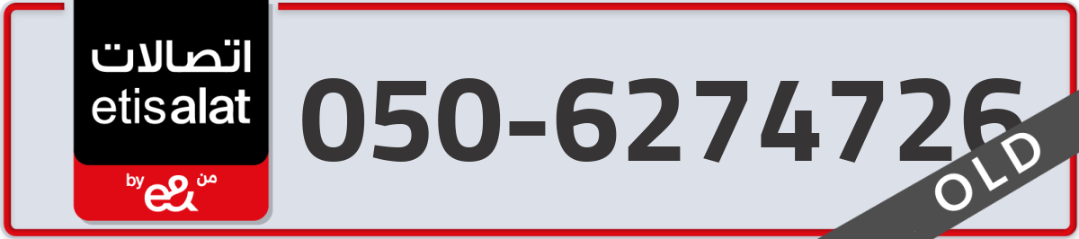 etisalat Mobile Number 050 code 6274726 number