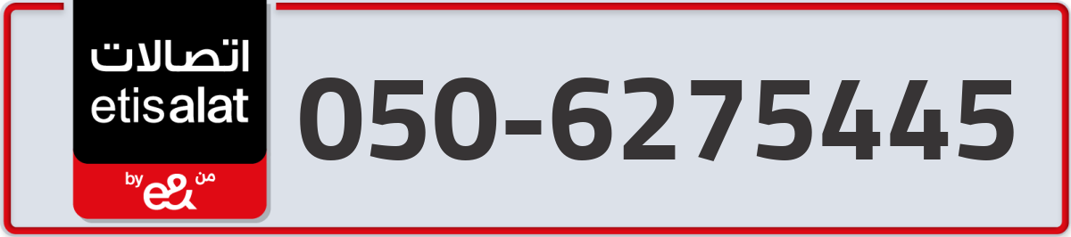 etisalat Mobile Number 050 code 6275445 number