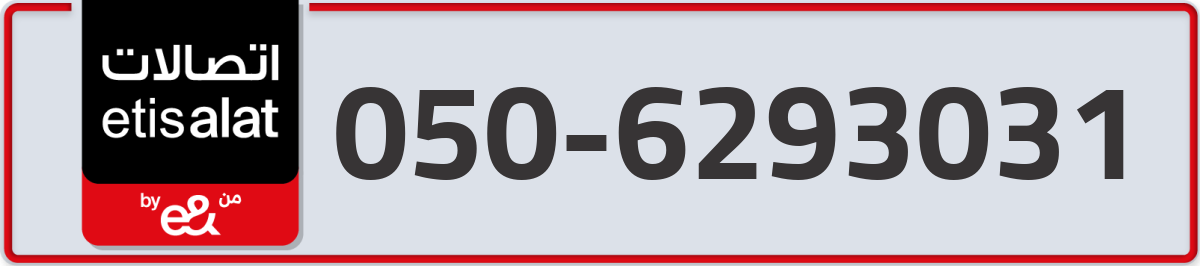 etisalat Mobile Number 050 code 6293031 number