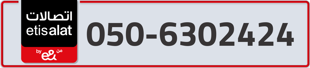 etisalat Mobile Number 050 code 6302424 number