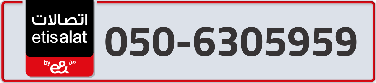 etisalat Mobile Number 050 code 6305959 number