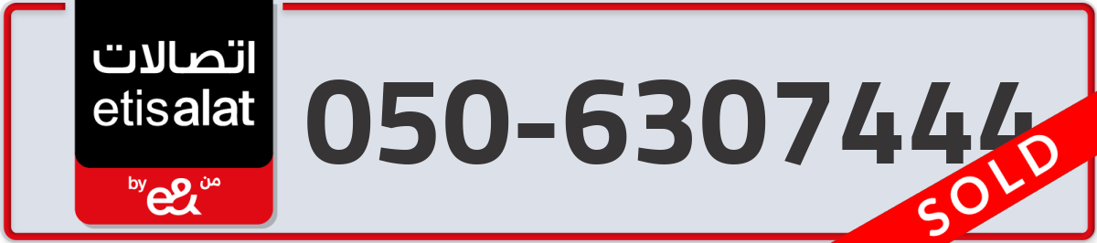 etisalat Mobile Number 050 code 6307444 number