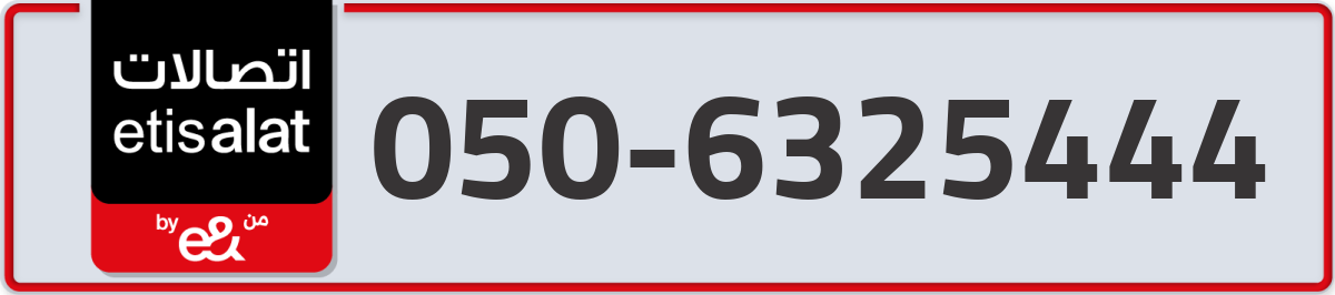etisalat Mobile Number 050 code 6325444 number