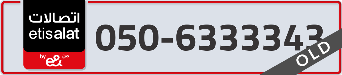 etisalat Mobile Number 050 code 6333343 number