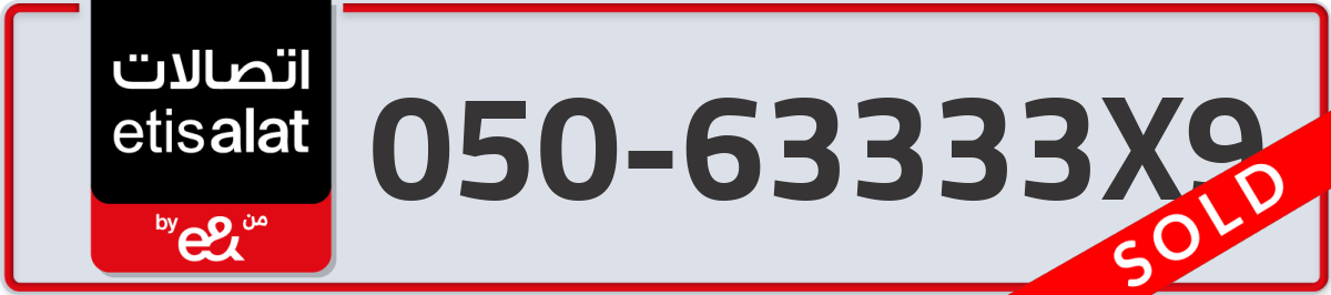 etisalat Mobile Number 050 code 63333X9 number