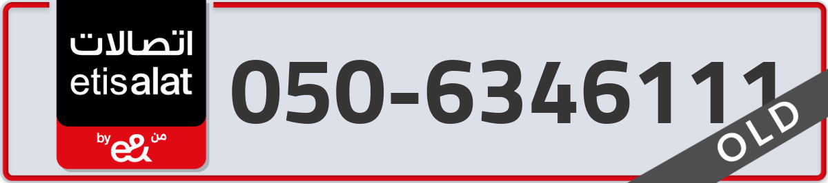 etisalat Mobile Number 050 code 6346111 number