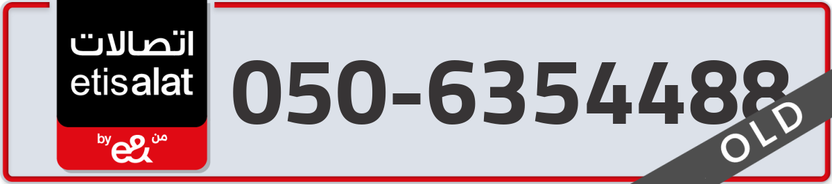 etisalat Mobile Number 050 code 6354488 number