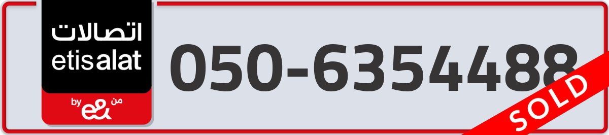 etisalat Mobile Number 050 code 6354488 number