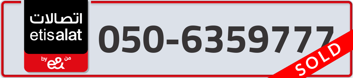 etisalat Mobile Number 050 code 6359777 number