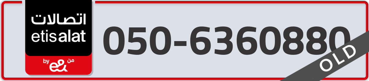 etisalat Mobile Number 050 code 6360880 number