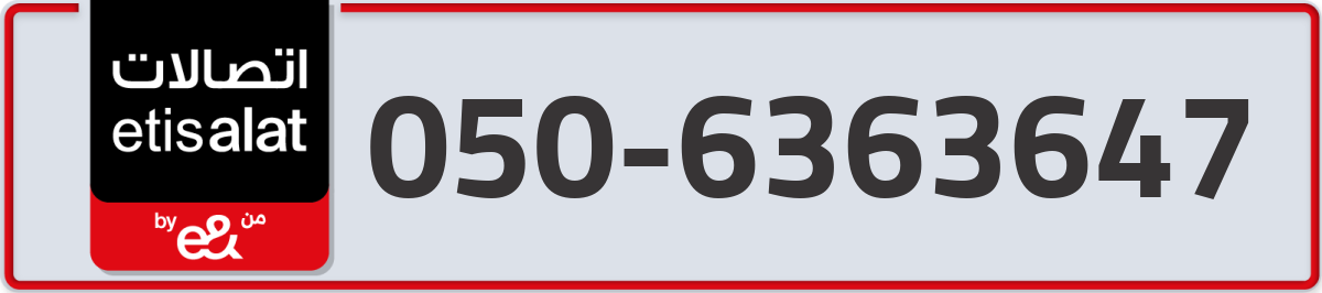 etisalat Mobile Number 050 code 6363647 number