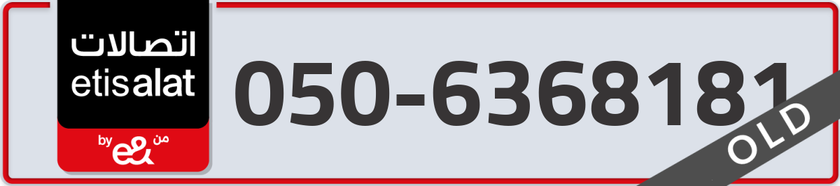 etisalat Mobile Number 050 code 6368181 number