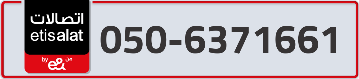 etisalat Mobile Number 050 code 6371661 number