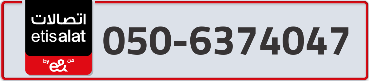 etisalat Mobile Number 050 code 6374047 number