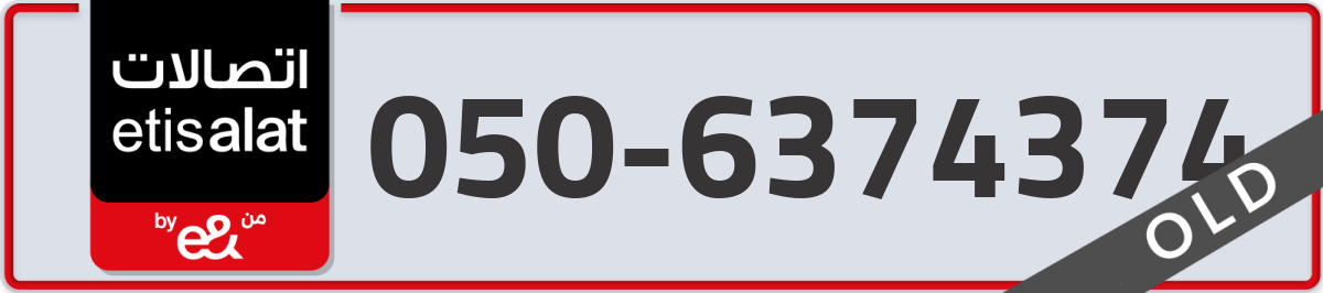 etisalat Mobile Number 050 code 6374374 number