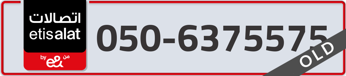 etisalat Mobile Number 050 code 6375575 number