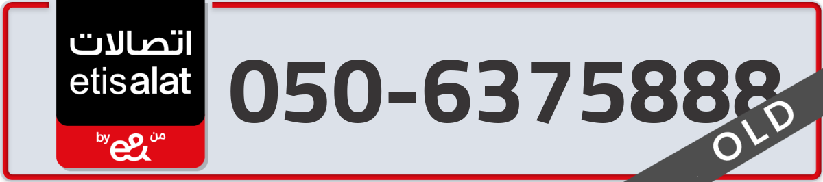 etisalat Mobile Number 050 code 6375888 number