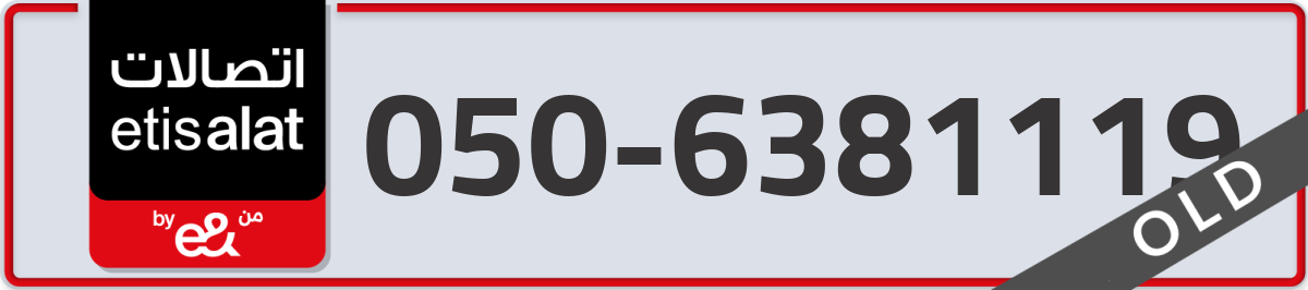 etisalat Mobile Number 050 code 6381119 number