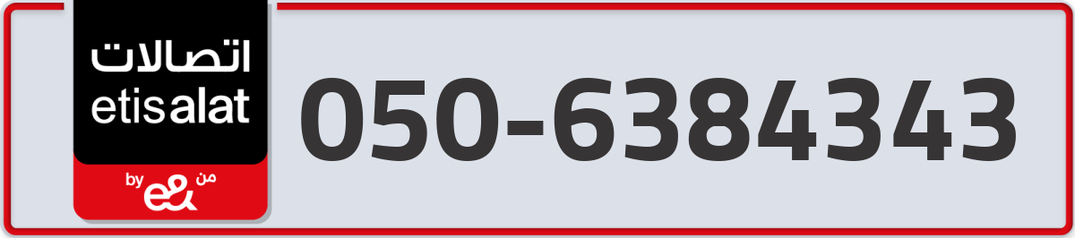 etisalat Mobile Number 050 code 6384343 number