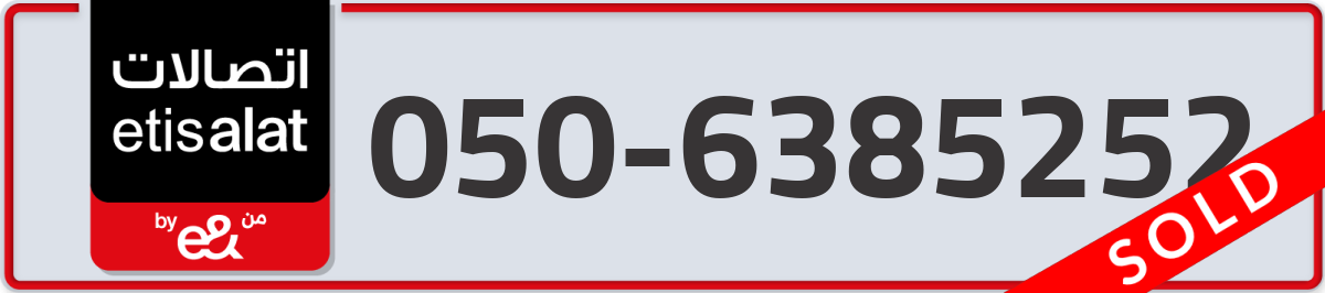 etisalat Mobile Number 050 code 6385252 number