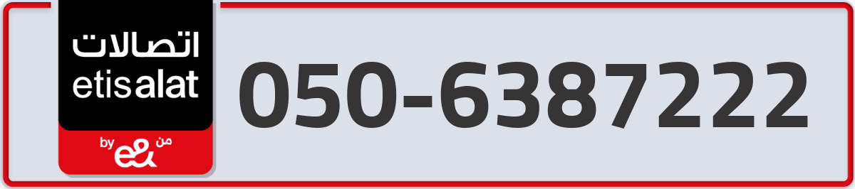 etisalat Mobile Number 050 code 6387222 number