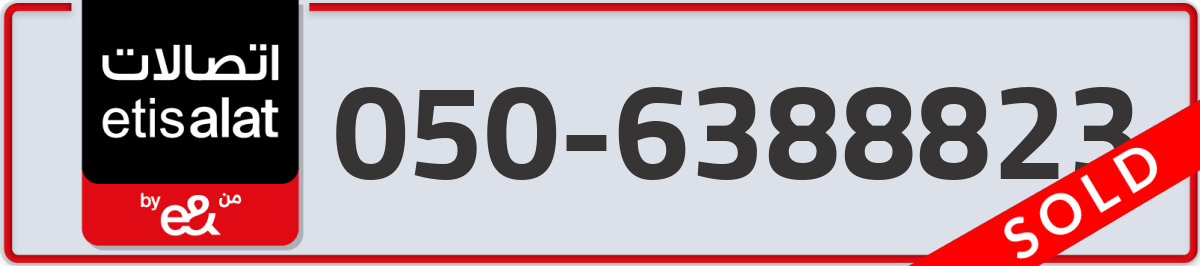 etisalat Mobile Number 050 code 6388823 number