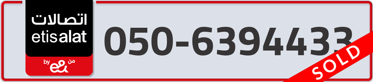etisalat Mobile Number 050 code 6394433 number