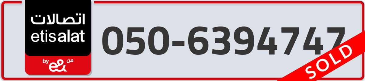 etisalat Mobile Number 050 code 6394747 number